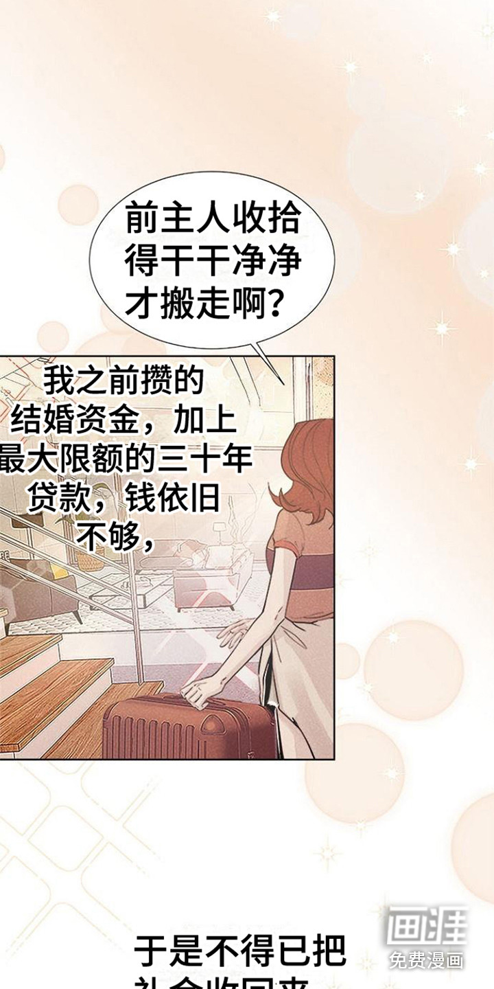 第4话：第4章：庆祝预览分镜