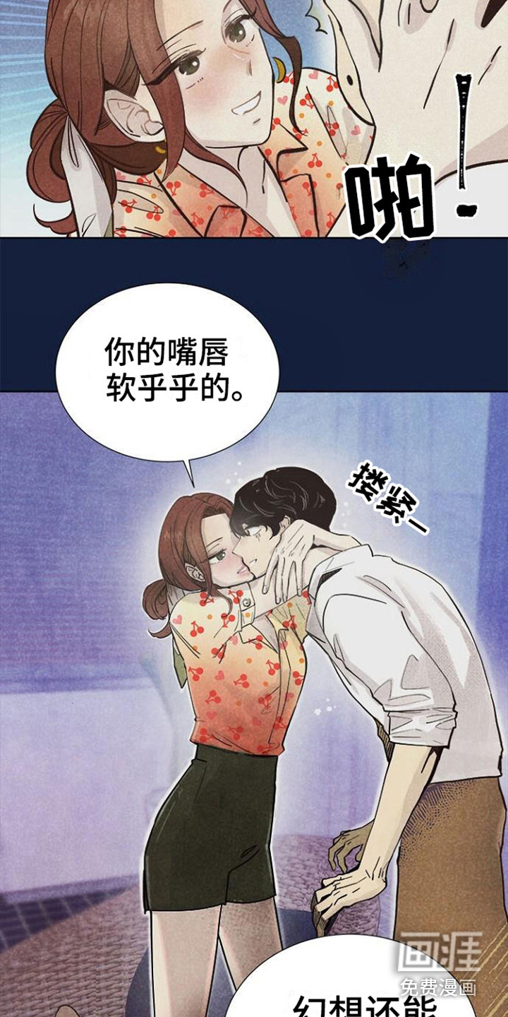 第6话：第6章： 撒酒疯预览分镜
