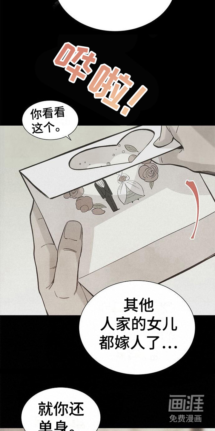 第10话：第10章：吵架预览分镜