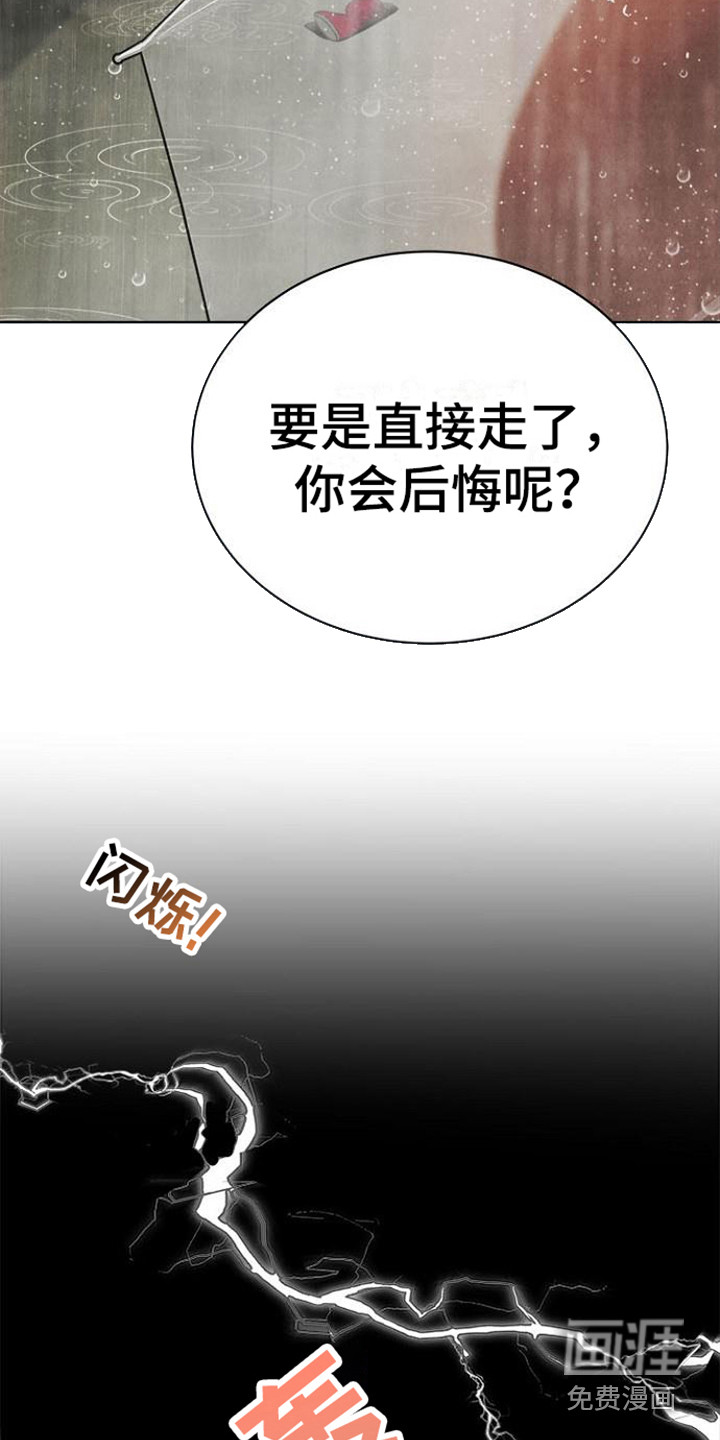 第11话：第11章：很在意预览分镜