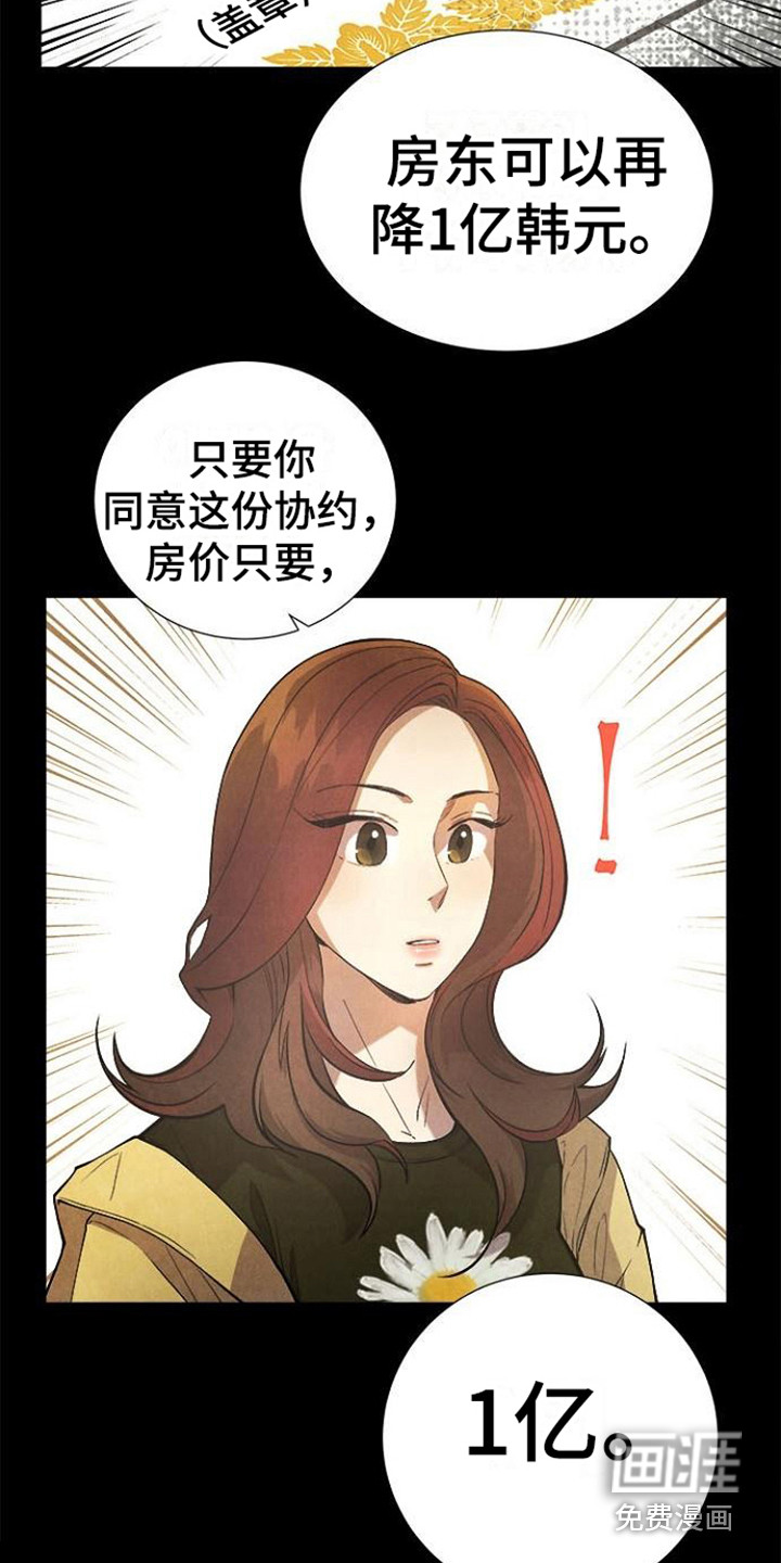 第13话：第13章：走个形式预览分镜