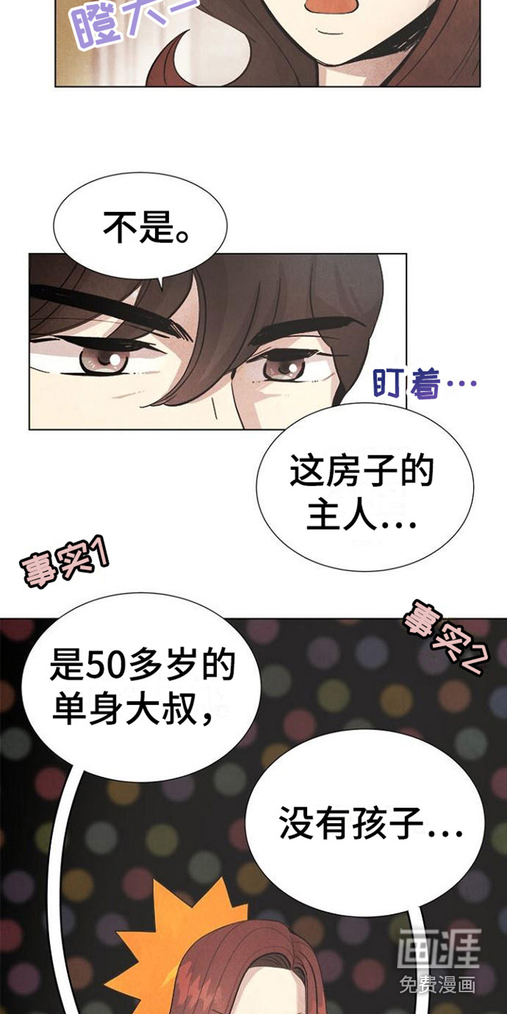 第14话：第14章：被骗了预览分镜