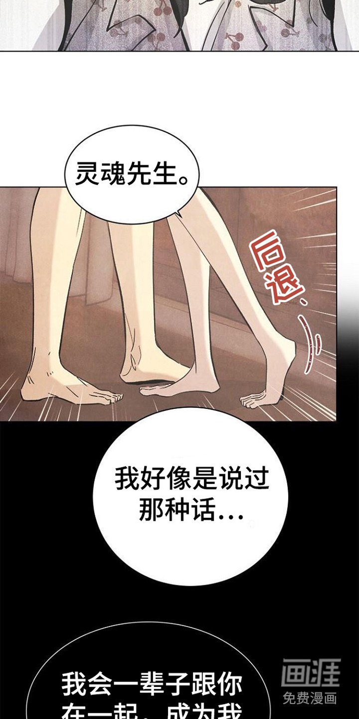第15话：第15章：道歉预览分镜