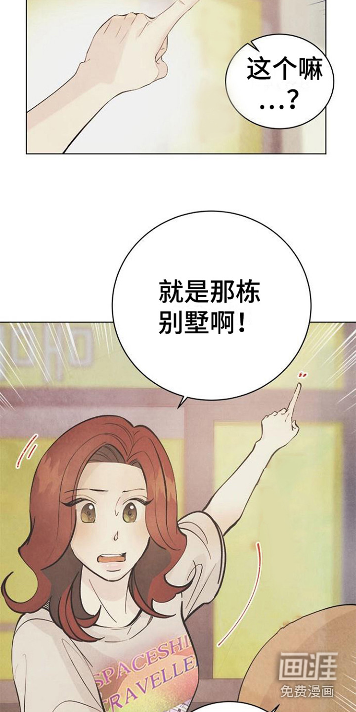 第17话：第17章：驱魔师预览分镜