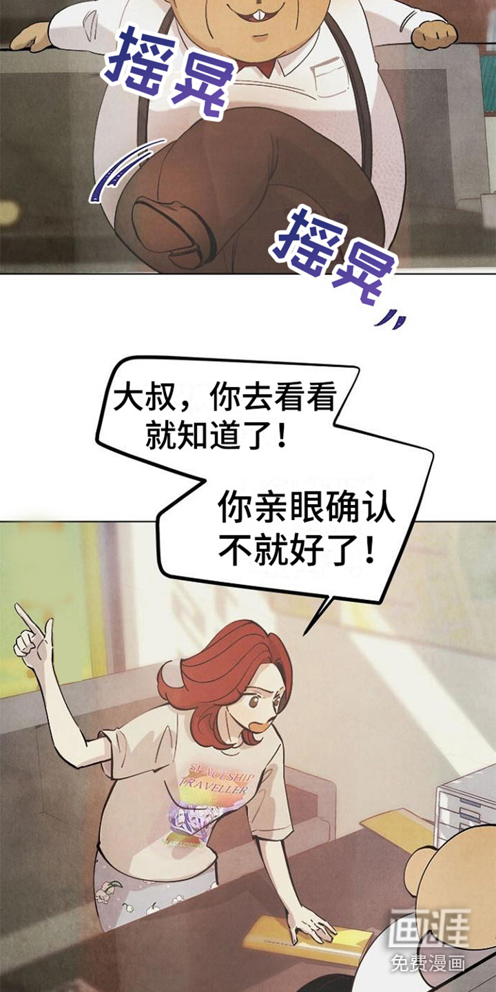 第18话：第18章：赖账预览分镜