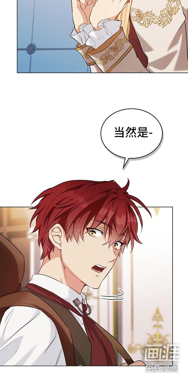 第4话：回到过去预览分镜