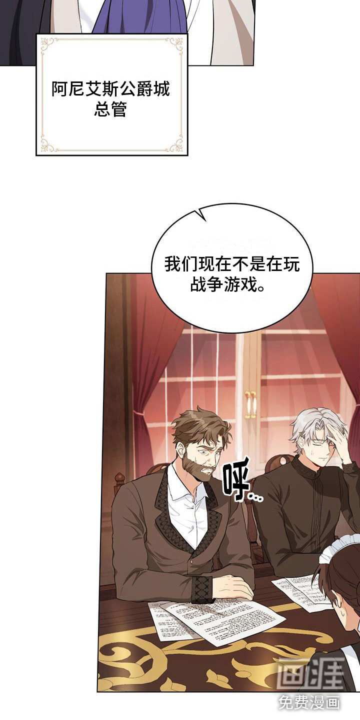 第5话：绝望的公爵预览分镜