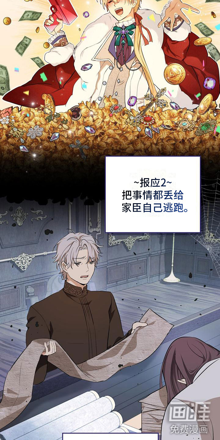 第6话：亲自去找预览分镜