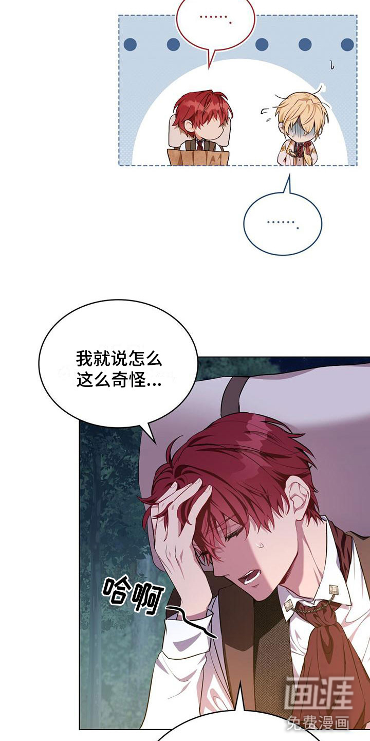 第7话：哥布林袭击预览分镜