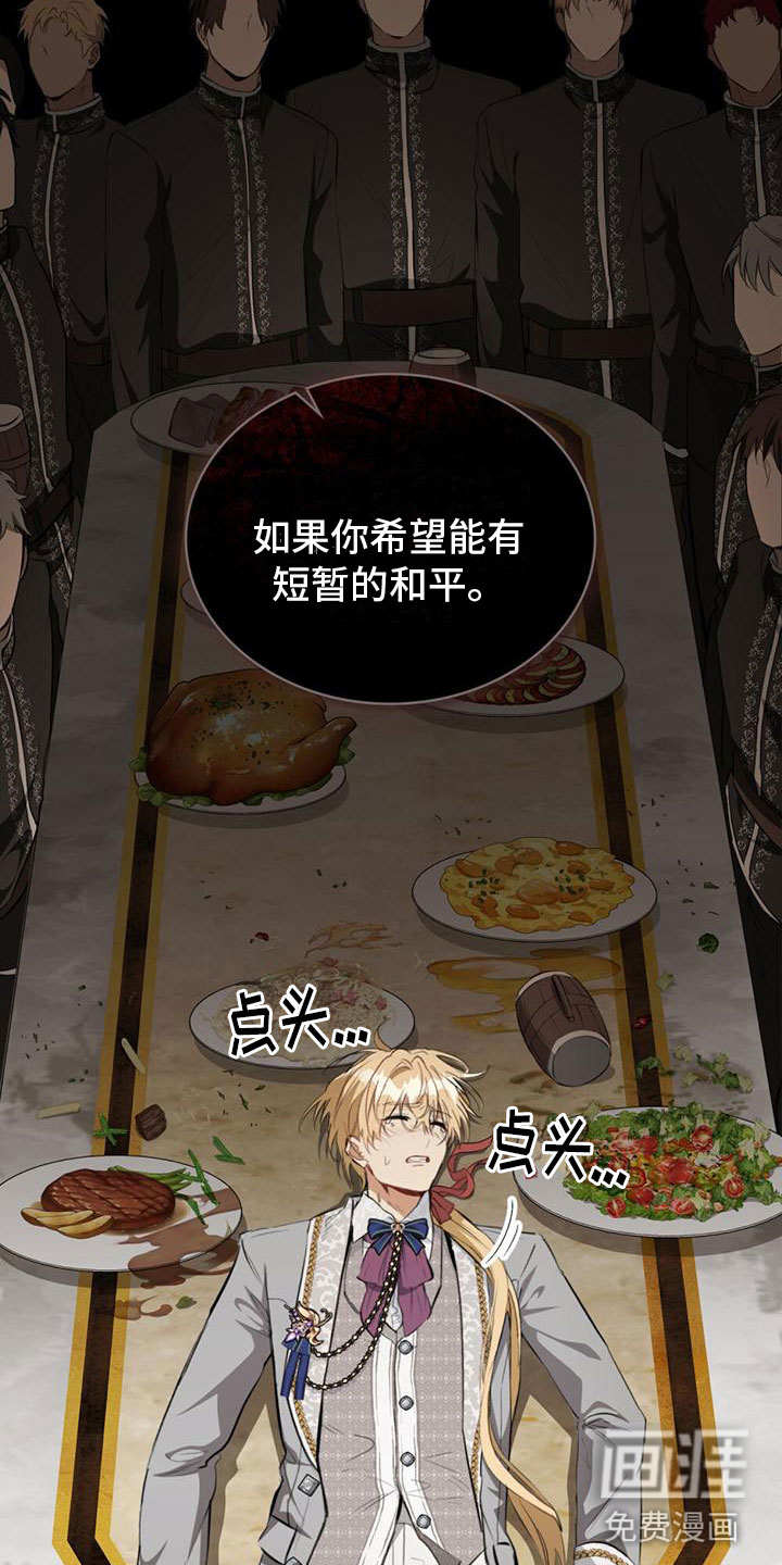 第15话：刁难预览分镜