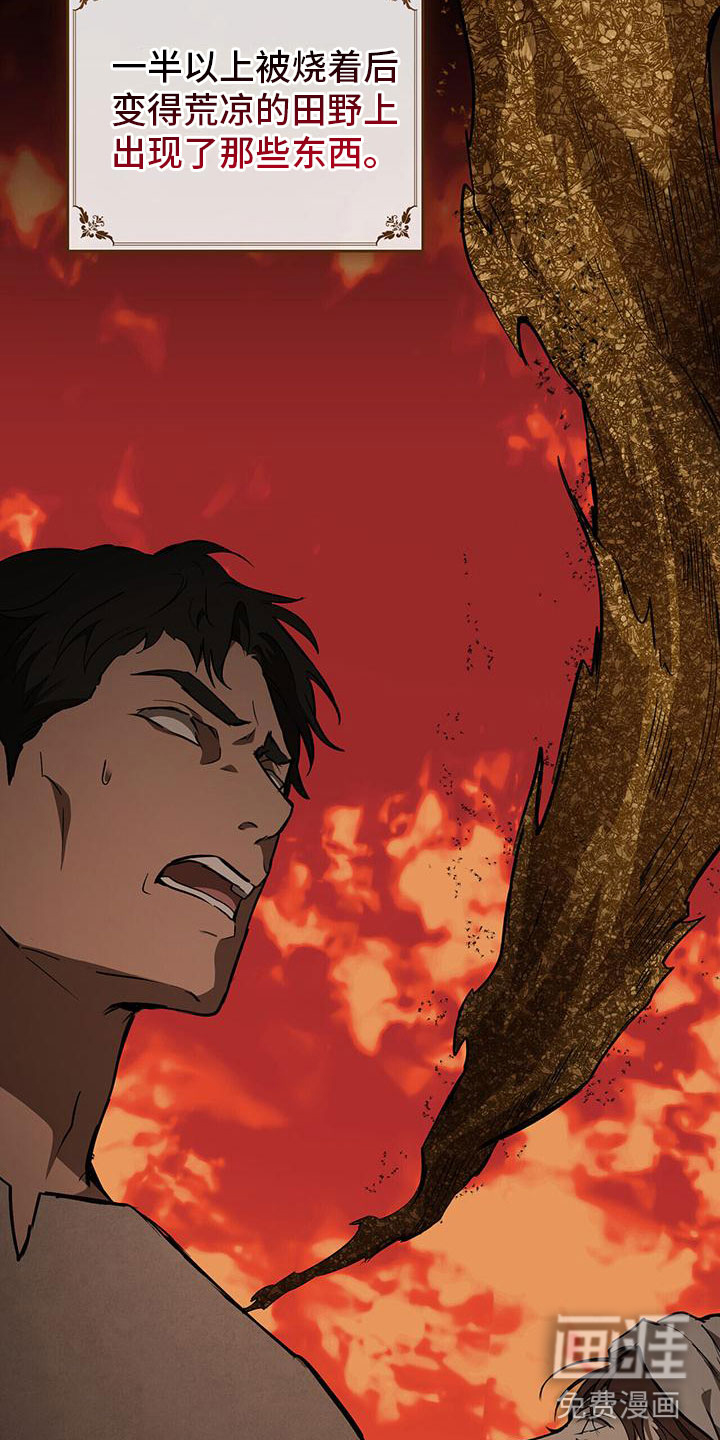 第16话：灾难将至预览分镜