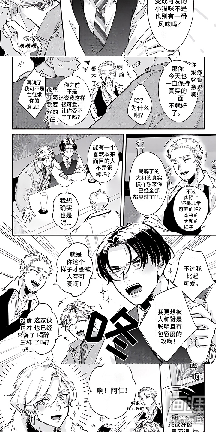 第4话：第4章：气愤预览分镜