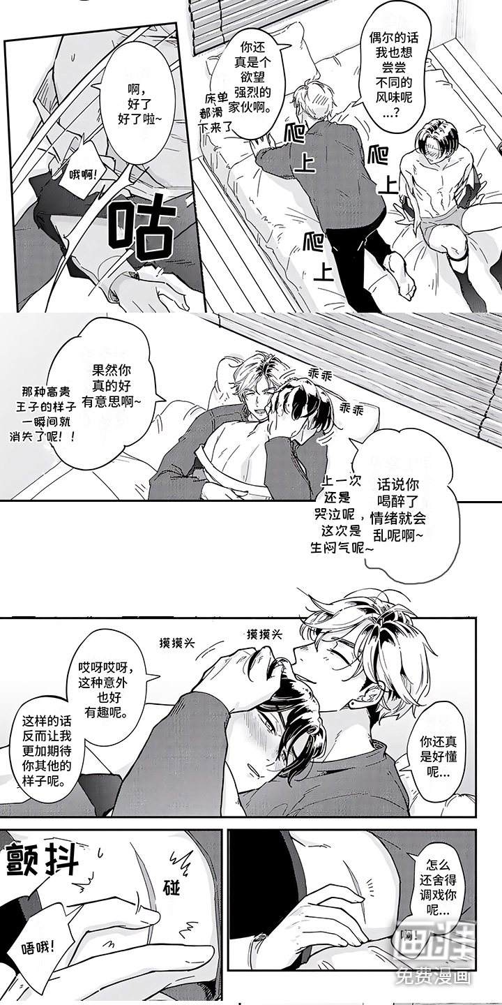 第5话：第5章：照顾预览分镜