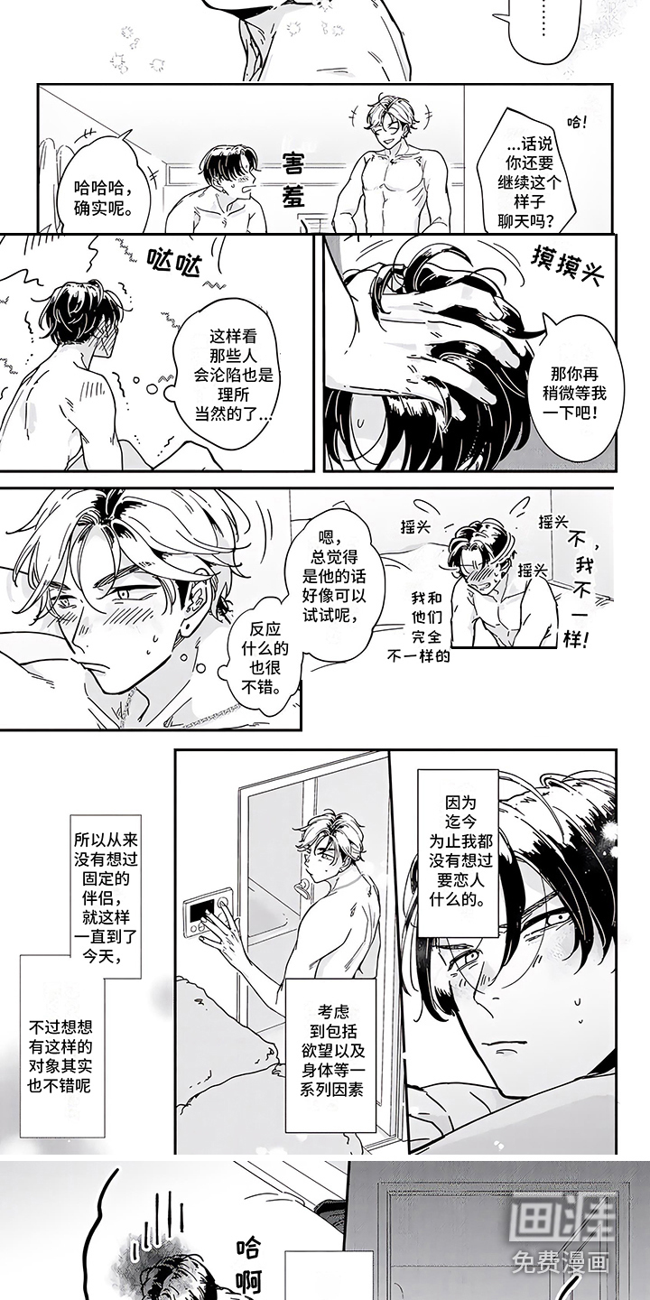 第6话：第6章：想法一致预览分镜