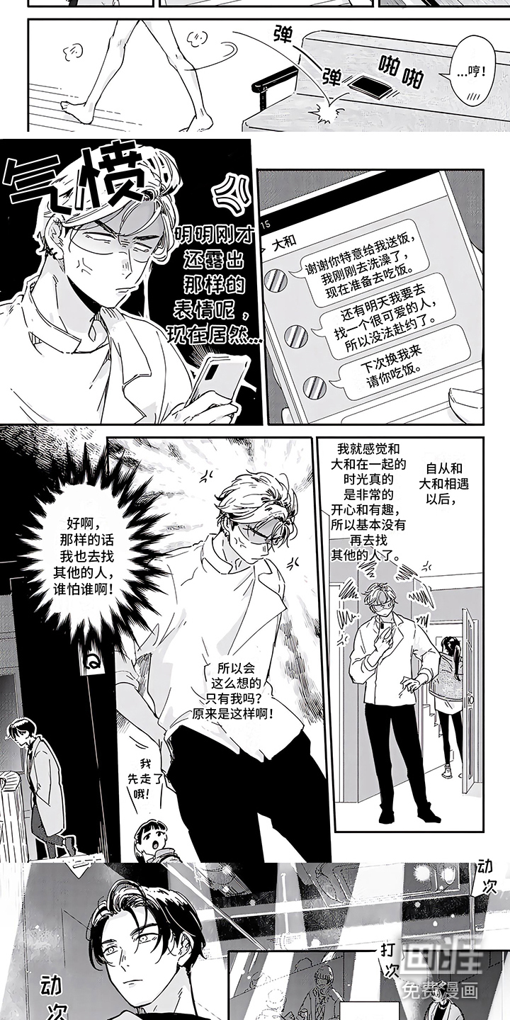 第8话：第8章：积极主动预览分镜