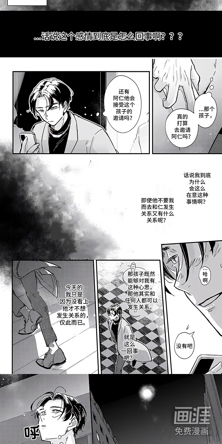 第9话：第9章：偶遇预览分镜