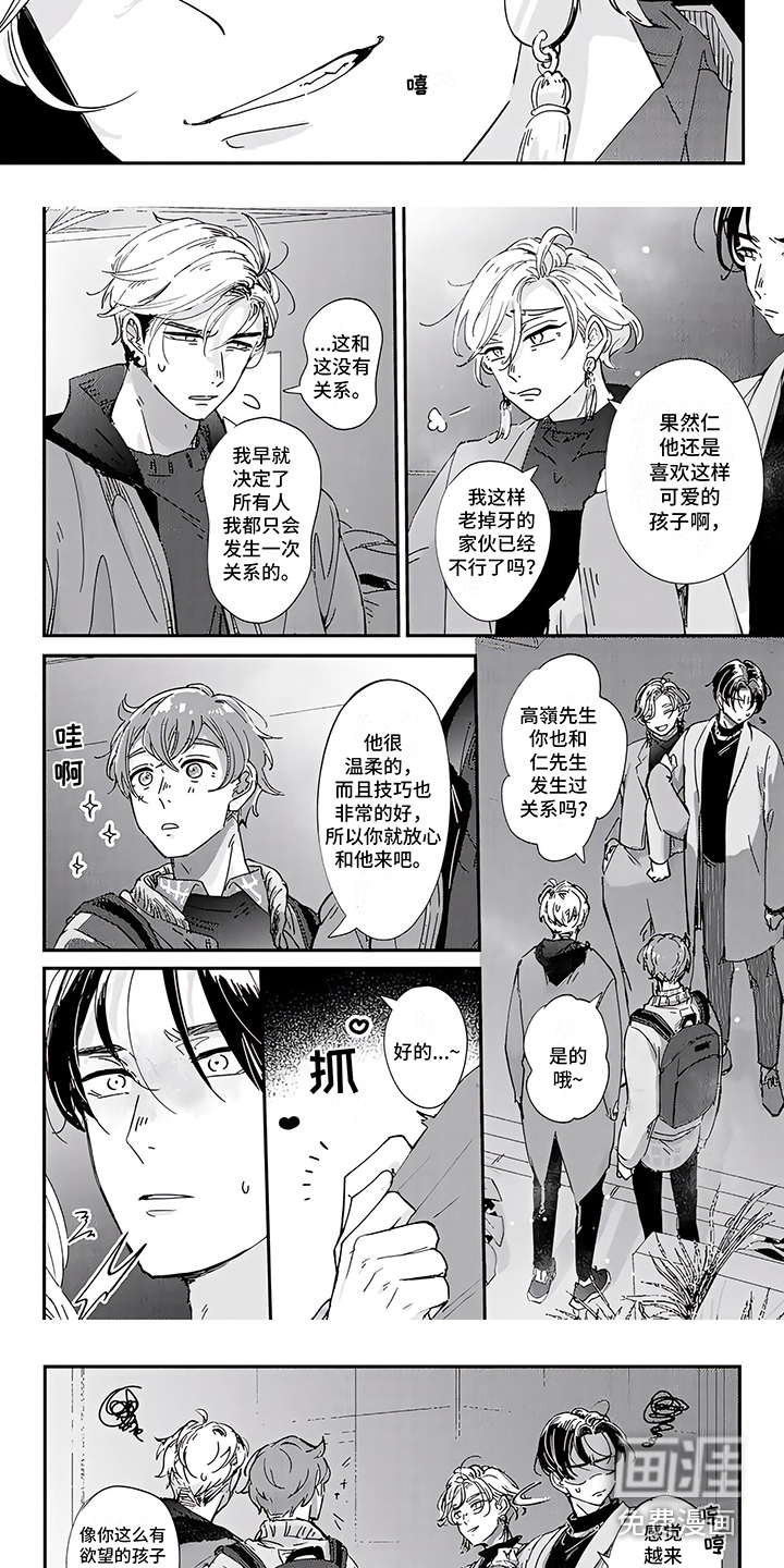 第10话：第10章：一起吧预览分镜