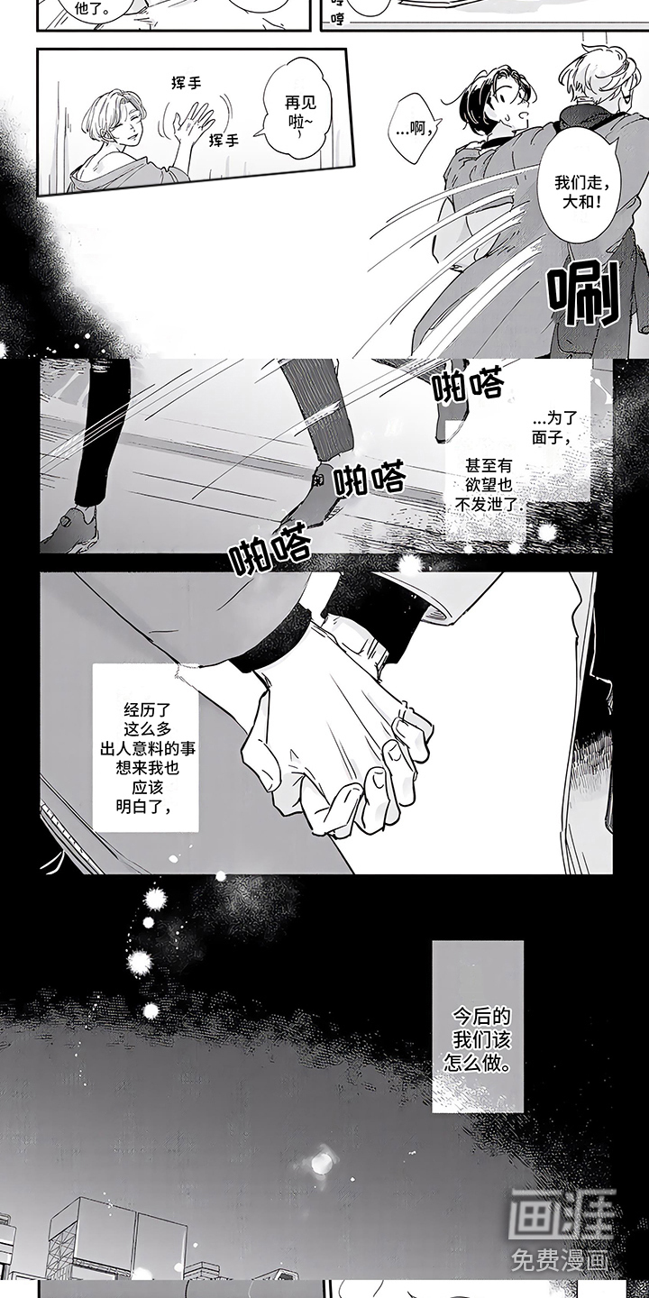 第12话：第12章：很特别预览分镜