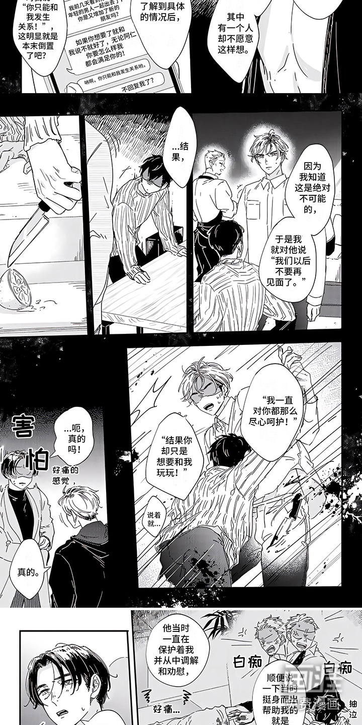 第13话：第13章： 心意预览分镜