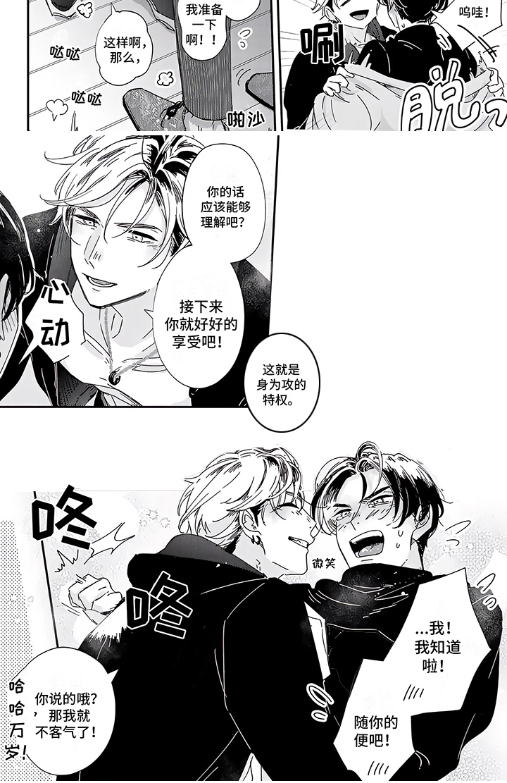 第14话：第14章：坦率预览分镜