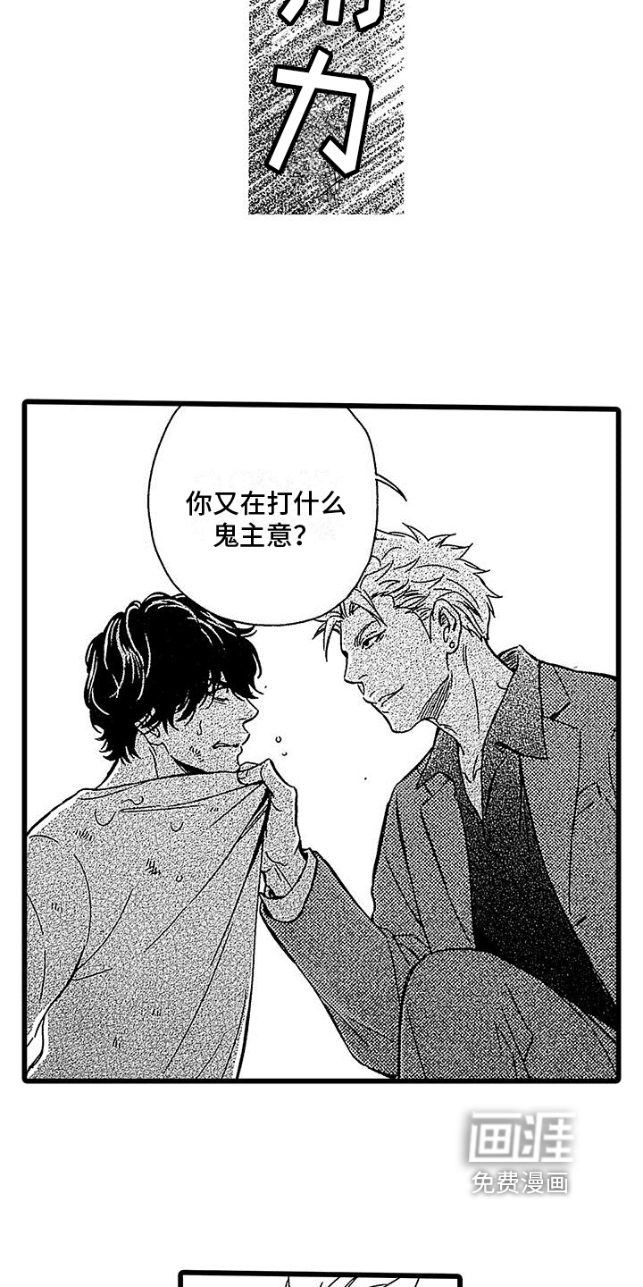 第5话：第5章：道歉预览分镜