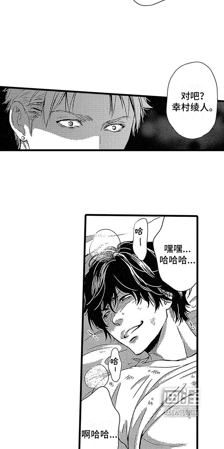 第7话：第7章：关起来预览分镜