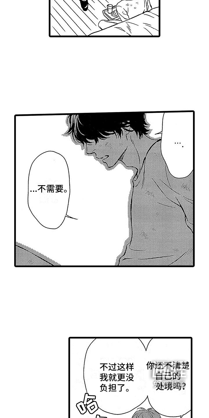 第9话：第9章：机会预览分镜