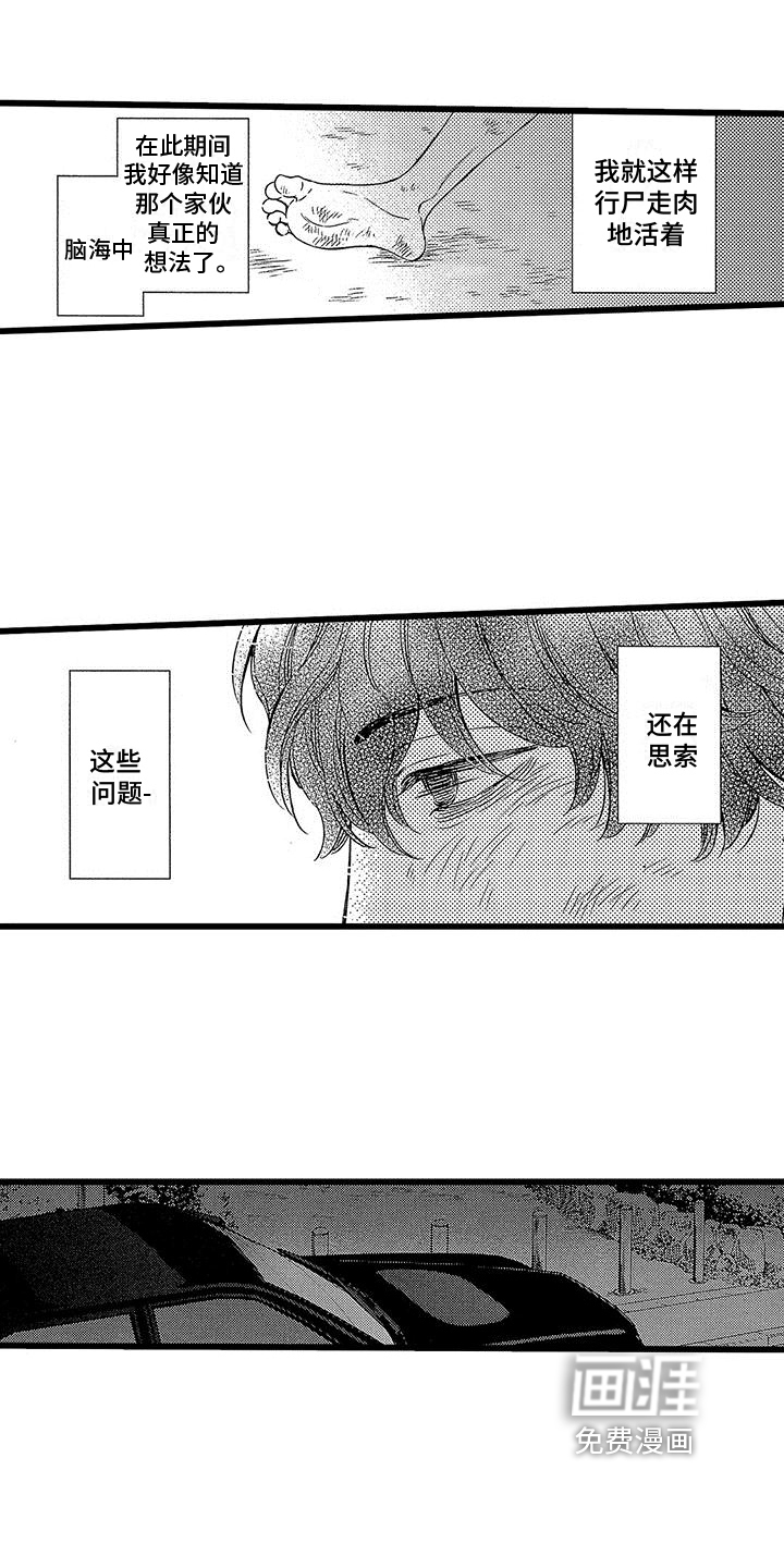 第15话：第15章：无家可归预览分镜