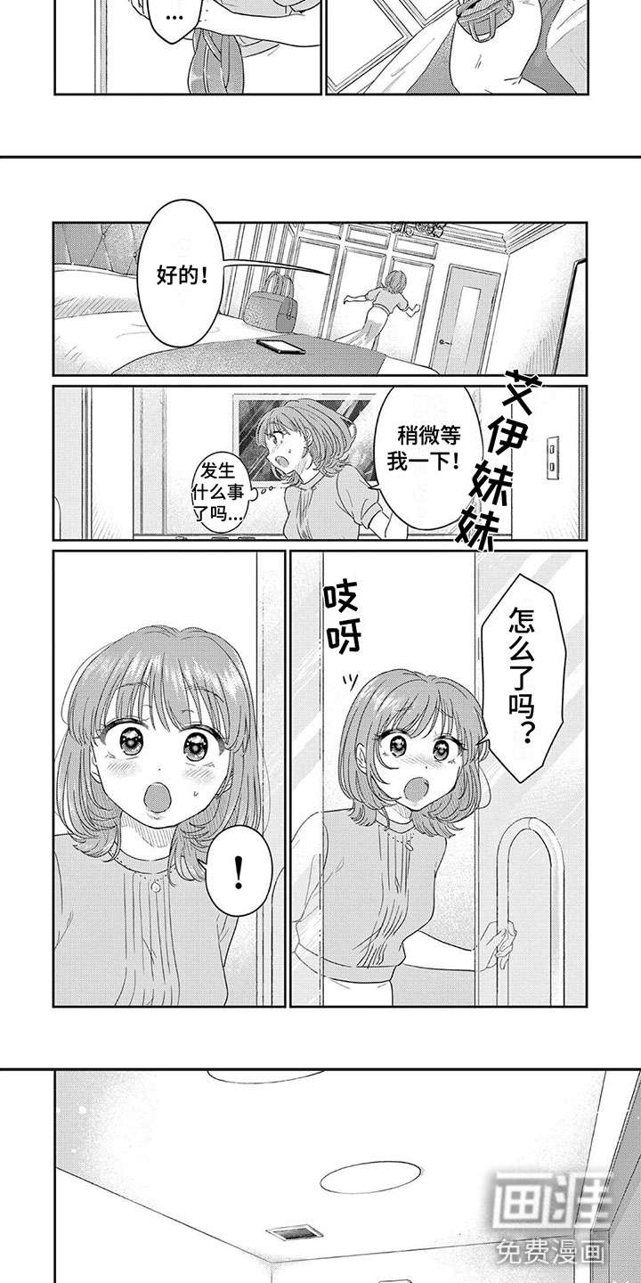 第6话：第6章：一起泡澡吧预览分镜