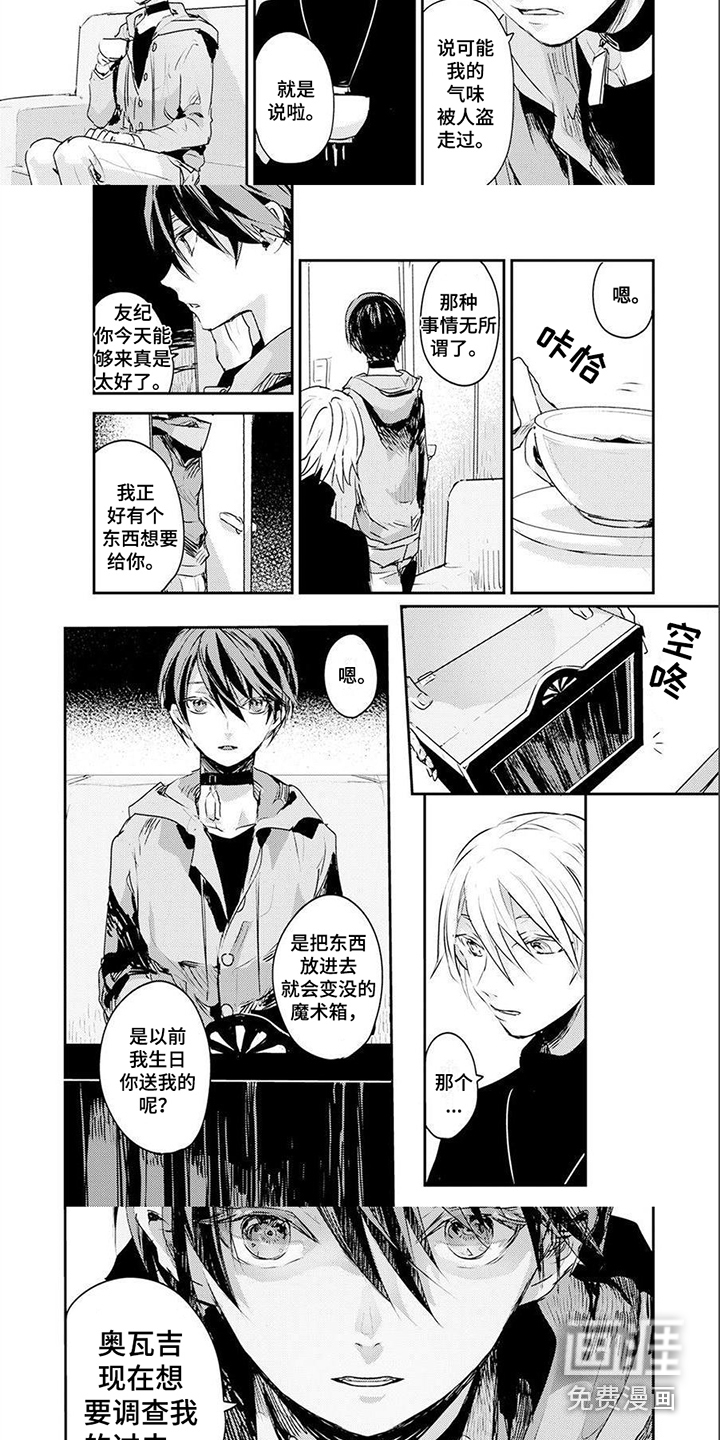 第5话：第5章：日记预览分镜