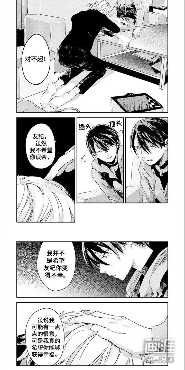 第6话：第6章：道歉预览分镜