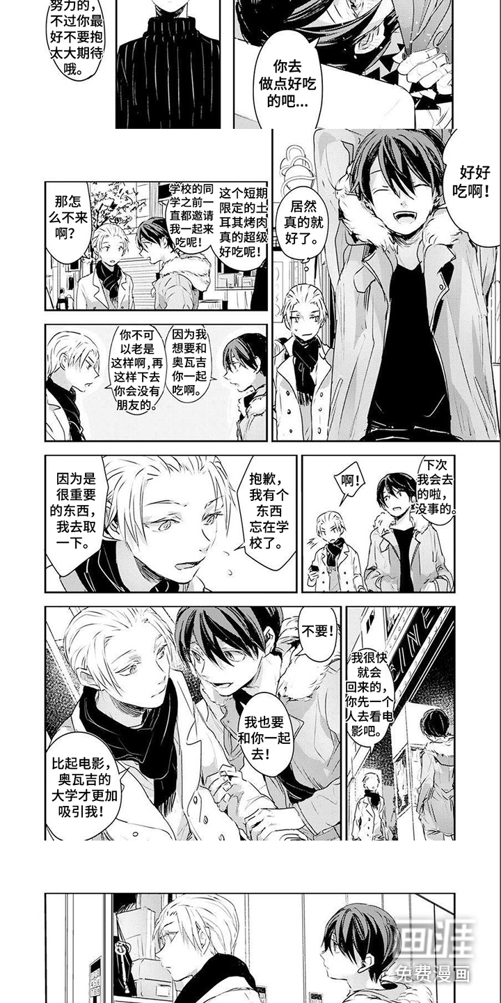 第8话：第8章：射箭预览分镜