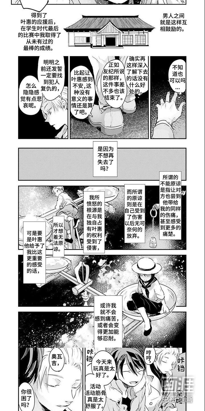 第9话：第9章：安装监控预览分镜
