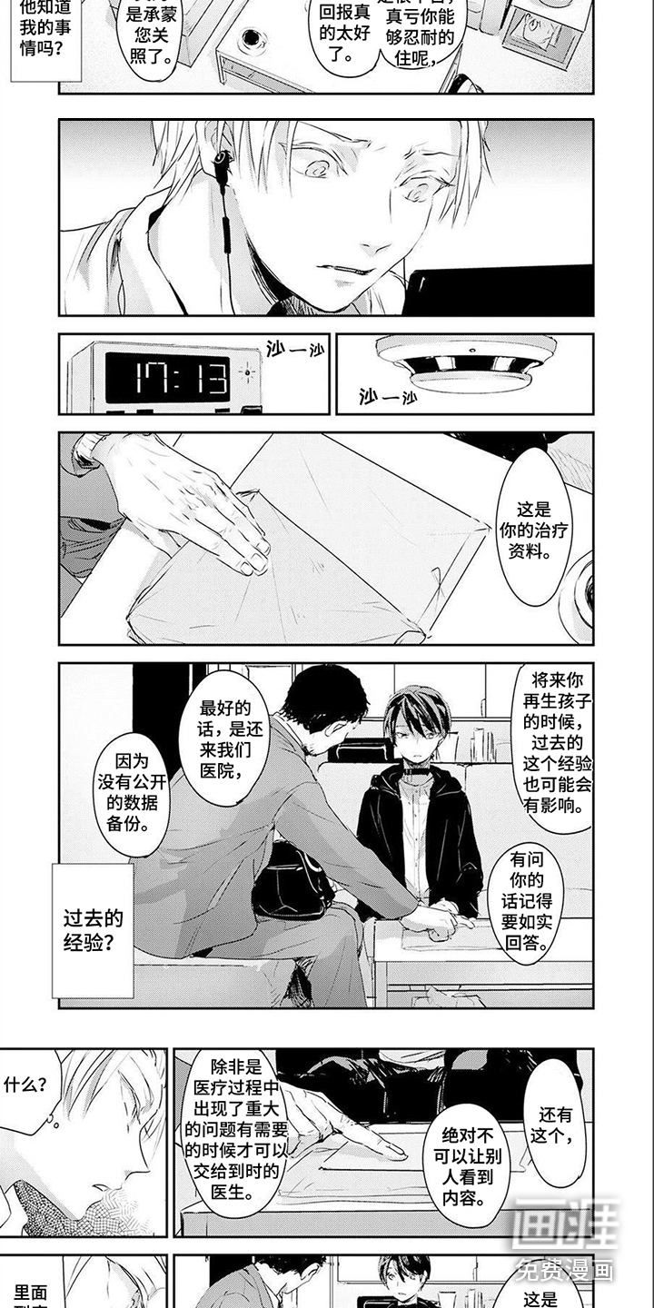 第10话：第10章：档案袋预览分镜