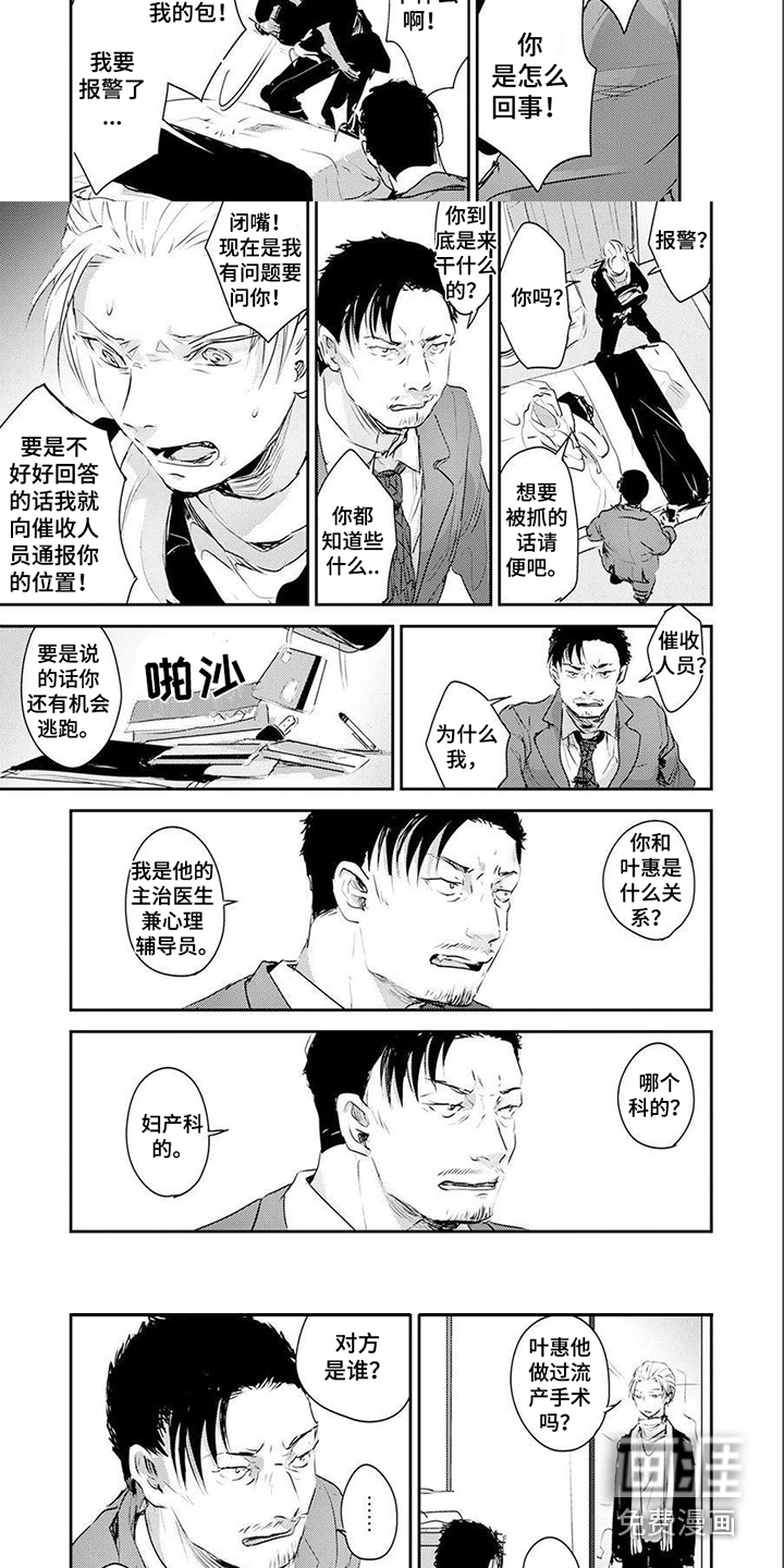 第11话：第11章：威胁预览分镜
