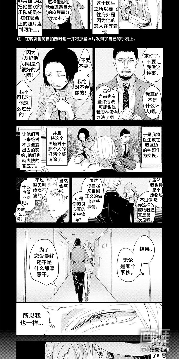 第12话：第12章： 泼洒香水预览分镜