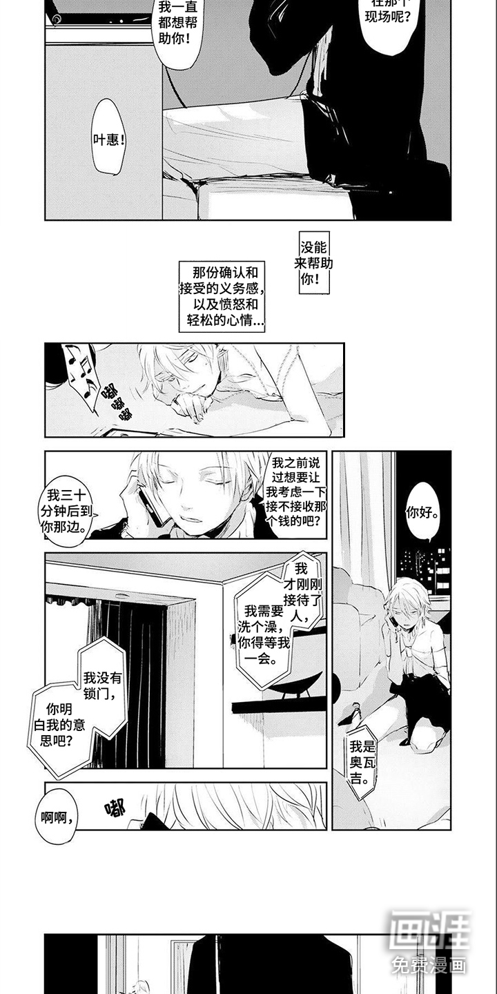 第13话：第13章：不后悔预览分镜