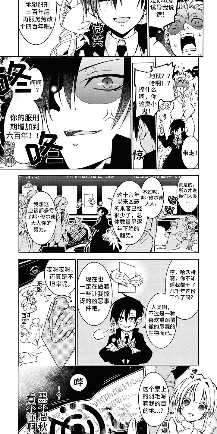 第3话：第3章：车站预览分镜