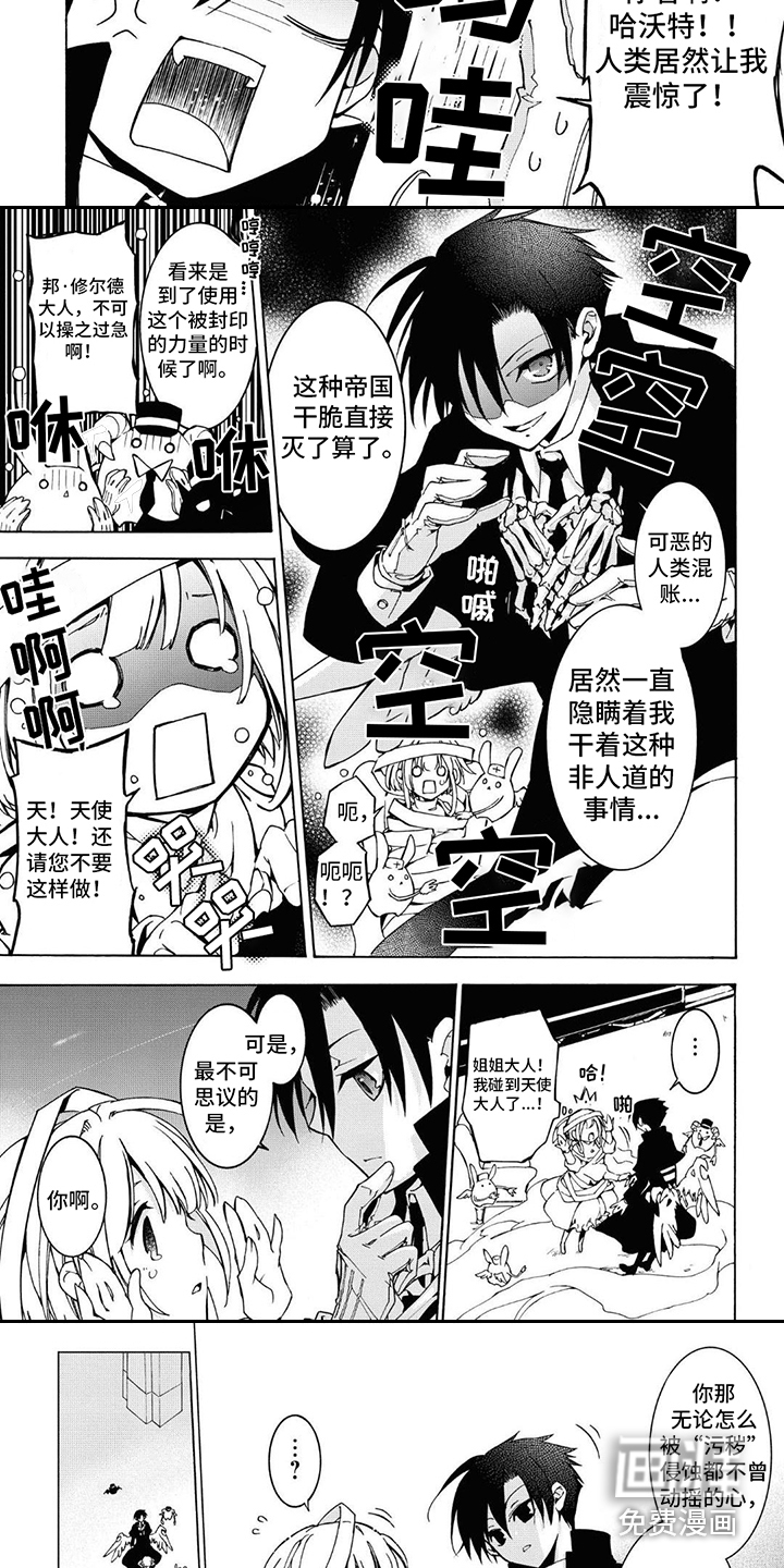 第4话：第4章：震惊预览分镜