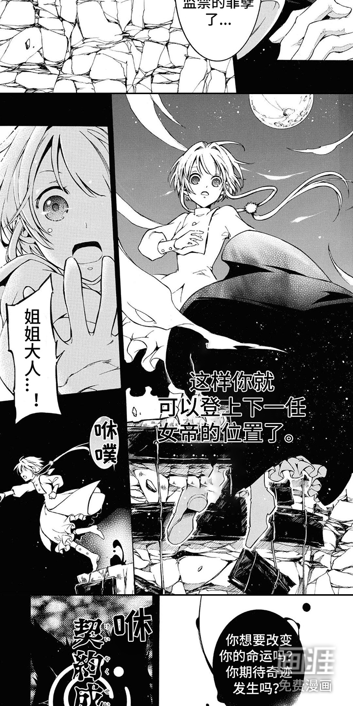 第6话：第6章：契约预览分镜