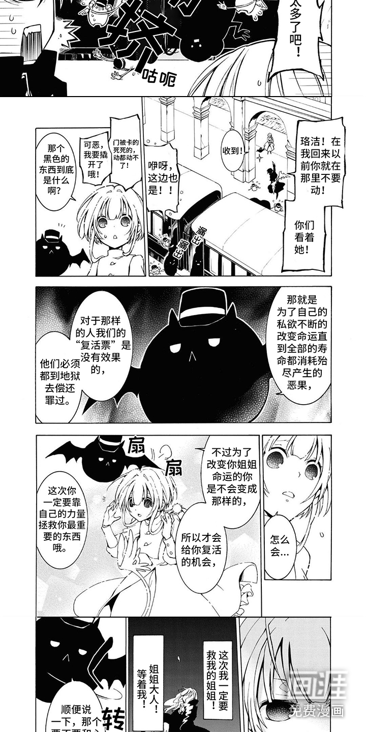 第8话：第8章：试炼预览分镜