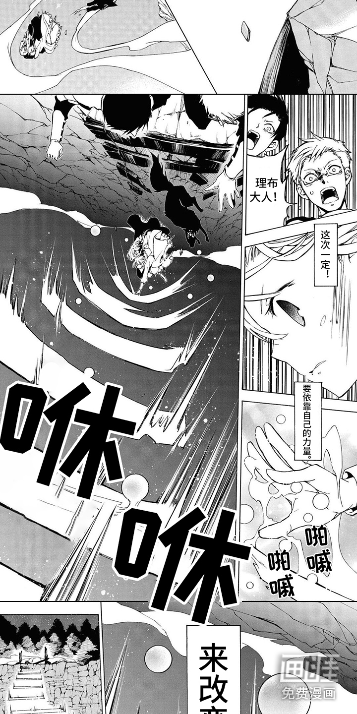 第9话：第9章：改变命运预览分镜
