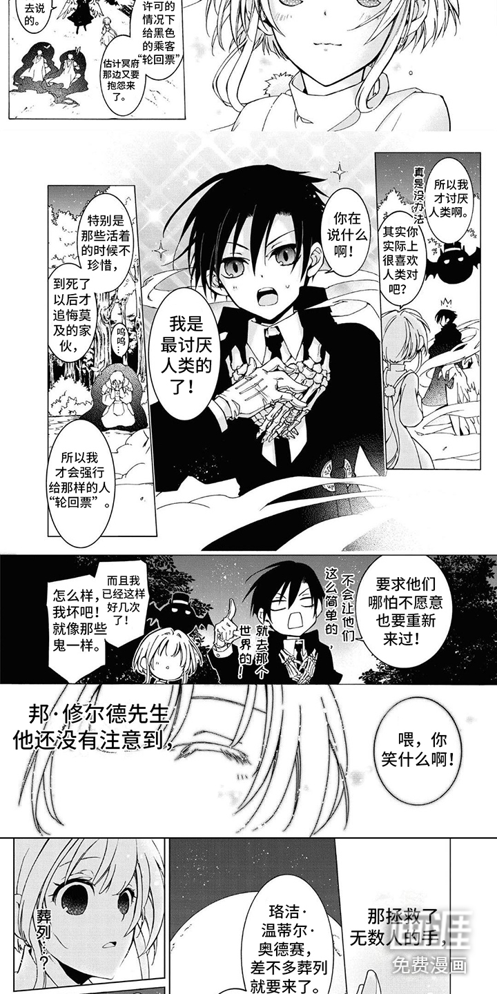 第11话：第11章：温柔的手预览分镜
