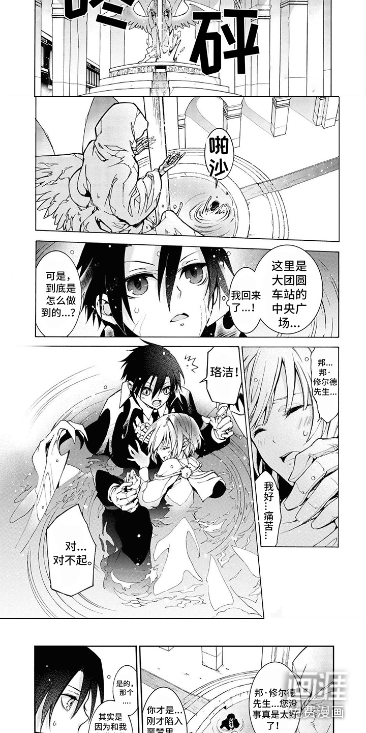第14话：第14章： 不想消失预览分镜
