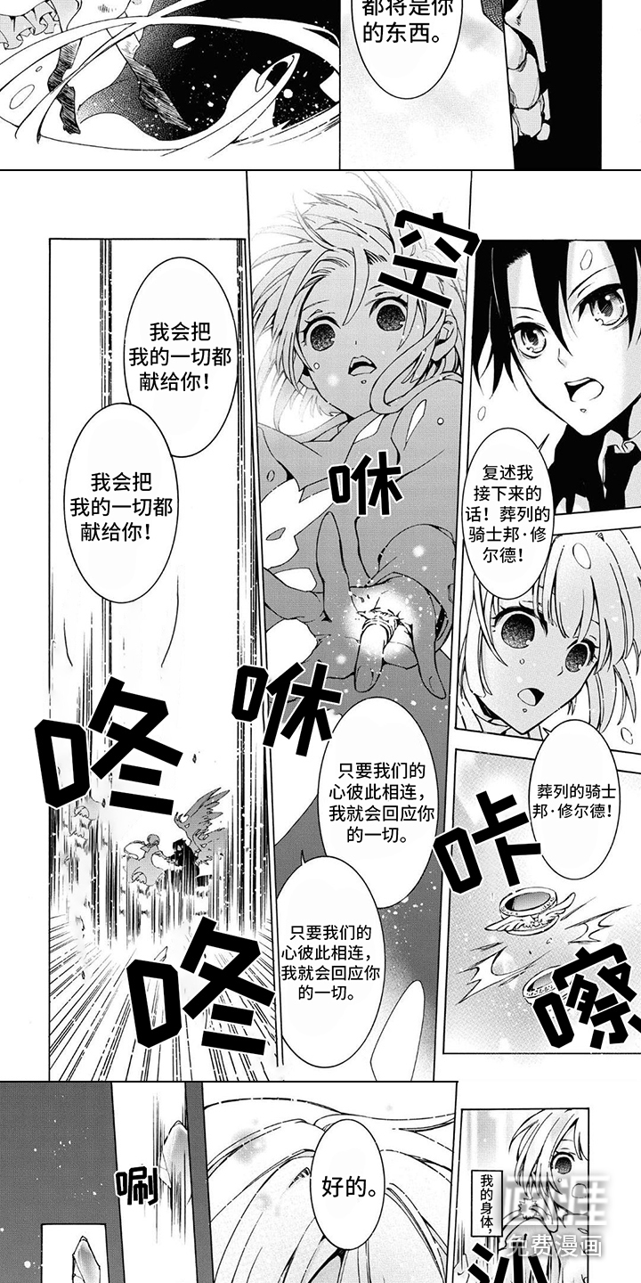 第15话：第15章：骑士誓言预览分镜