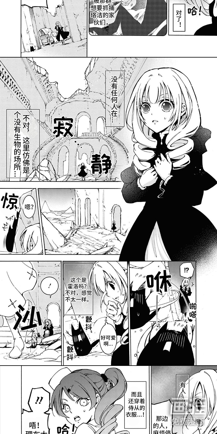 第16话：第16章：废墟预览分镜