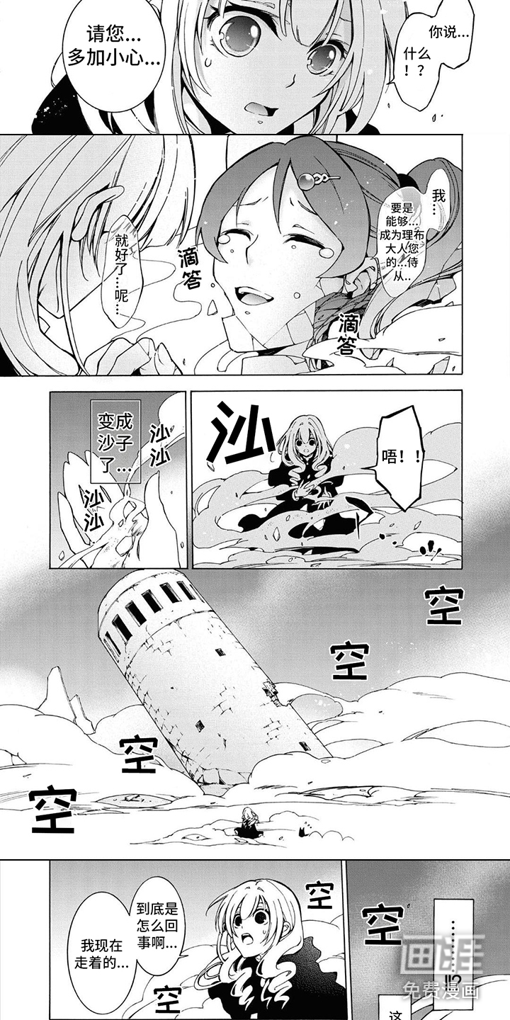 第17话：第17章：怪物传说预览分镜
