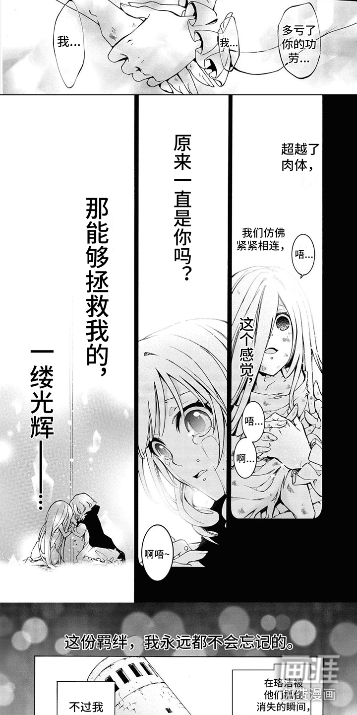 第18话：第18章：一缕光辉预览分镜