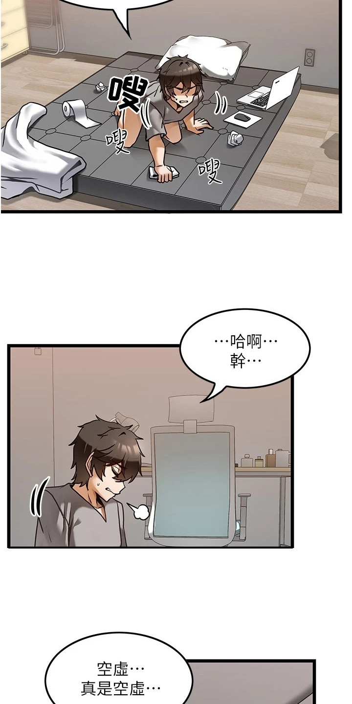 第1话：第1章：鲁蛇预览分镜