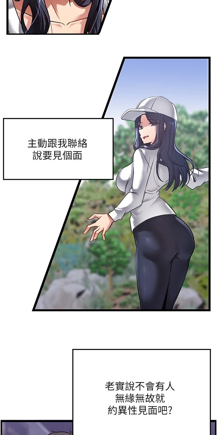第2话：第2章： 幻想预览分镜